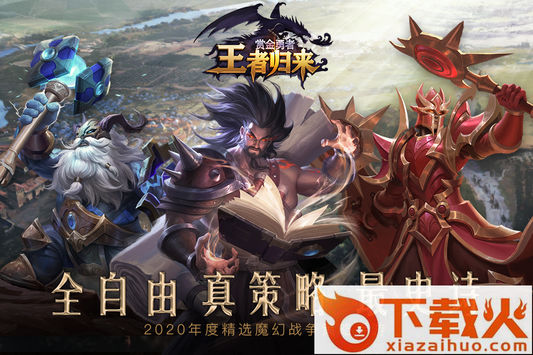 赏金勇者典将网络版截图1