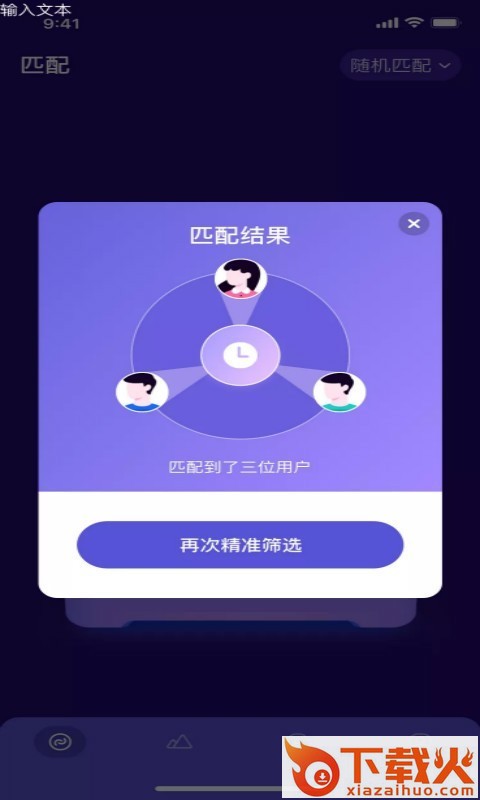 fulao截图1