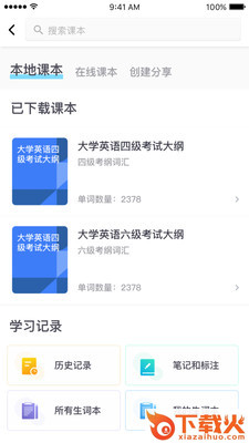 词探花app截图1