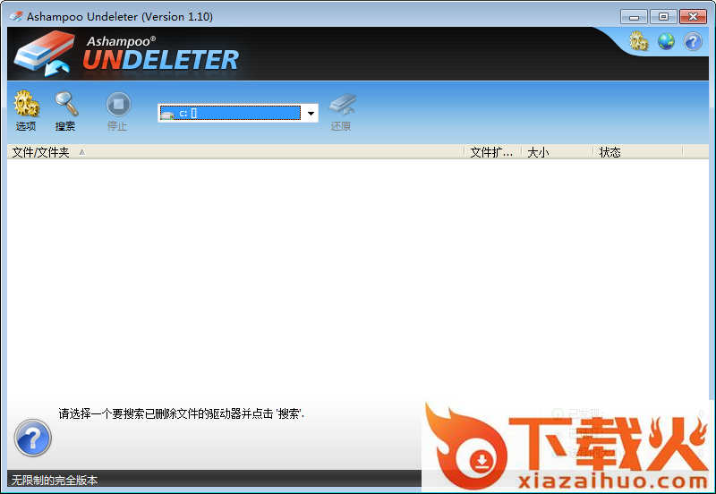 Ashampoo Undeleter最新版下载