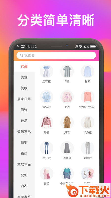 千牛折扣优惠券app截图1