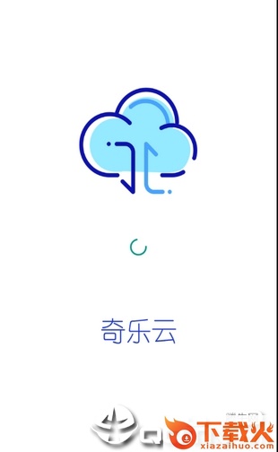 奇乐云截图2