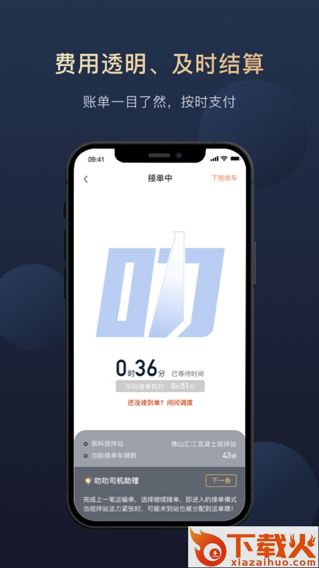 叻叻app截图2