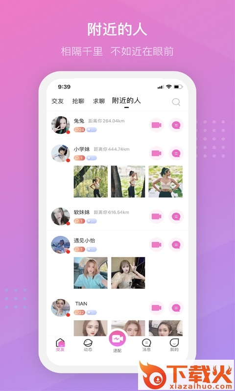 陌言截图2