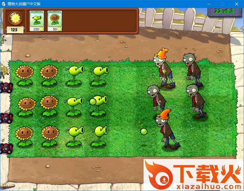 pvzz2最新版 v8.3 绿色版 截图1