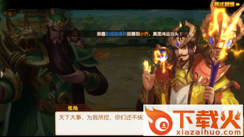 妩媚三国截图2
