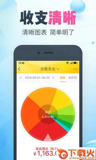 汇急宝截图1
