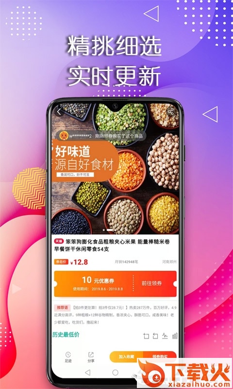 蜜省截图1