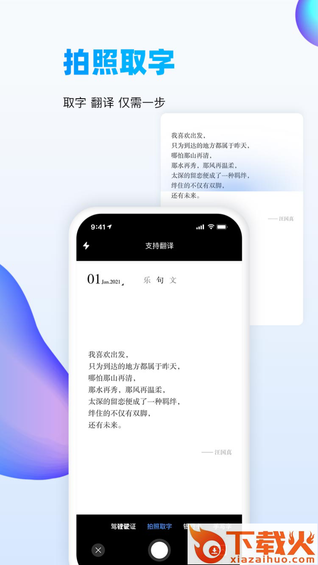 万能识图 v1.8.1 安卓版截图1