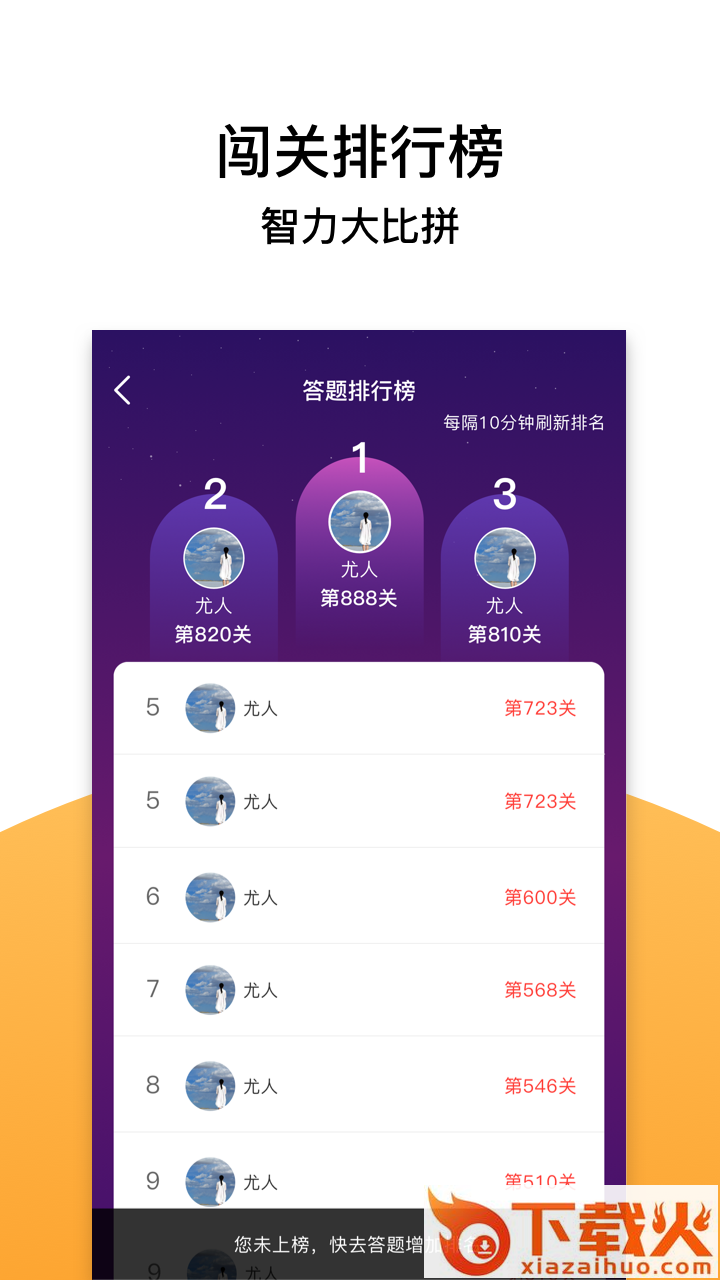 全民答题app截图1