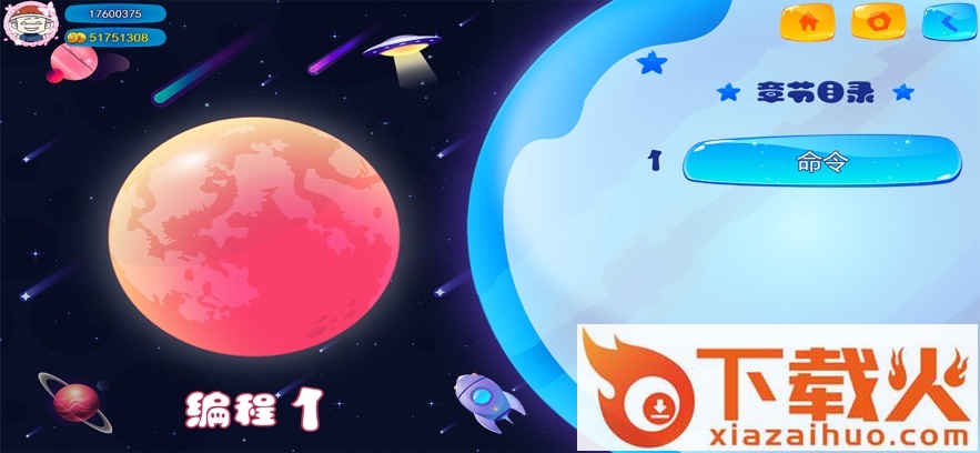 小包编程app截图2