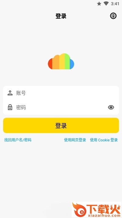 蓝云app截图1