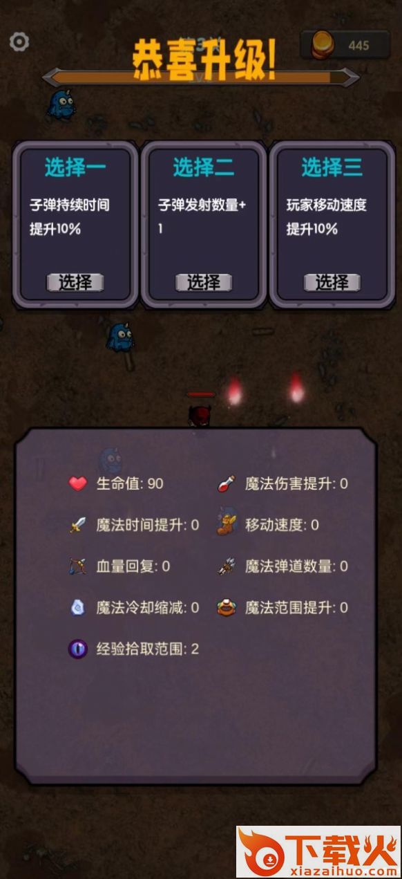今天开始生存截图1