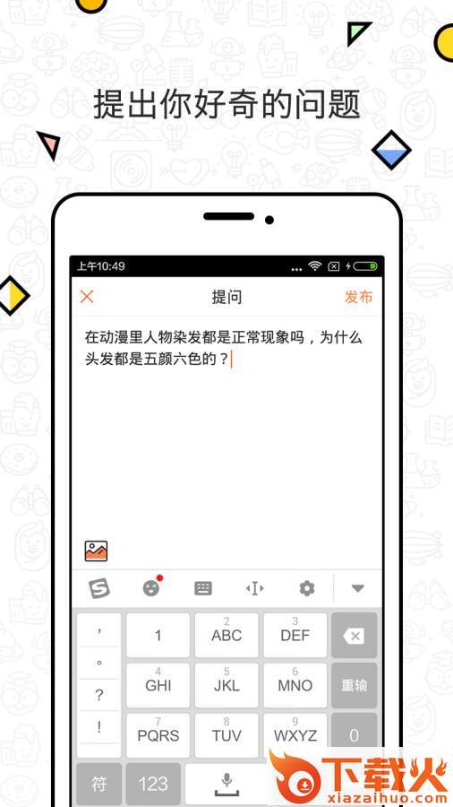 略懂(问答社区)APP下载截图2