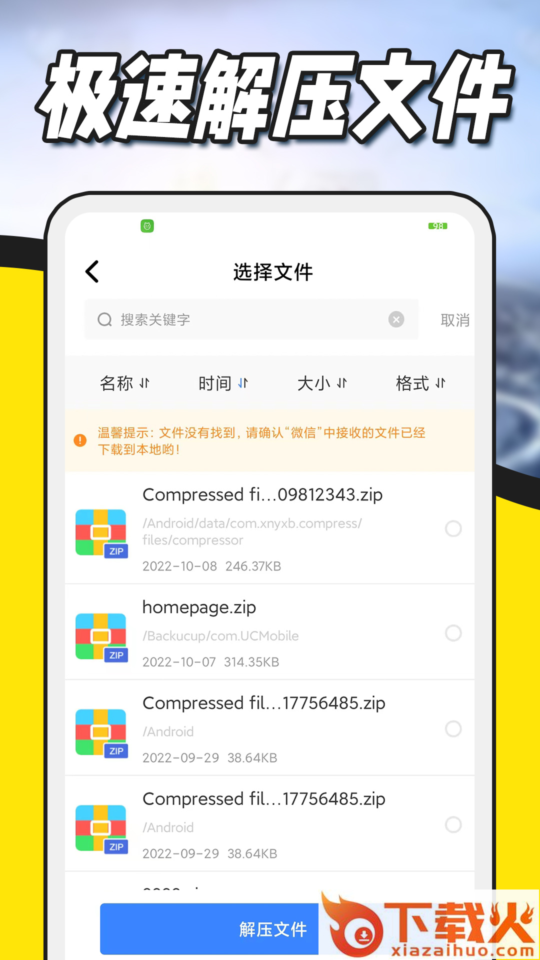 ZArchiver解压缩截图2
