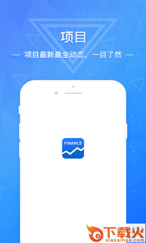 博易财经通截图1