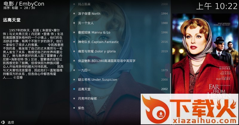 emby插件库 v1.0.6 最新版 截图2