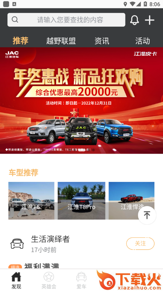 好悍邦APP截图2
