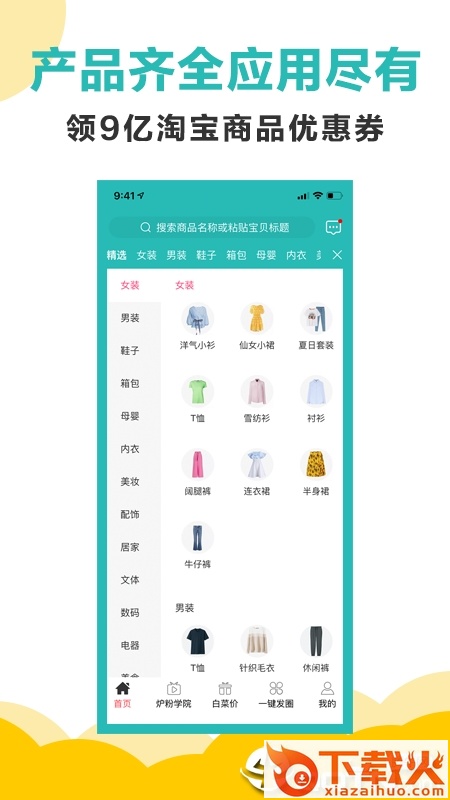 小火炉截图1
