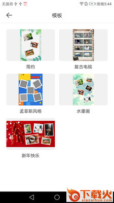 长图拼接拼图截图2