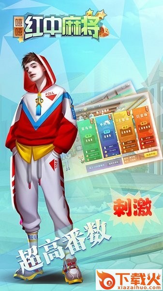 嘻嘻红中麻将克隆模式截图2