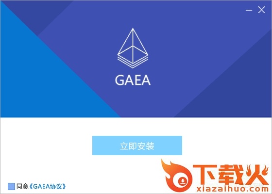 gaea全球模拟 v1.1.0 官方版 截图1