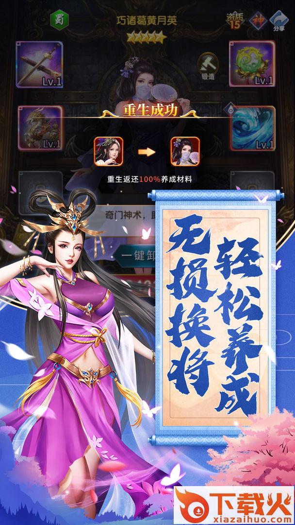 我是大英雄手游截图2