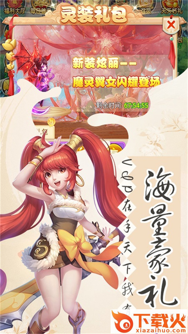 鬼话西游截图2