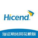 海证期货同花顺版官方下载-海证期货同花顺版appv2.0.4 最新版