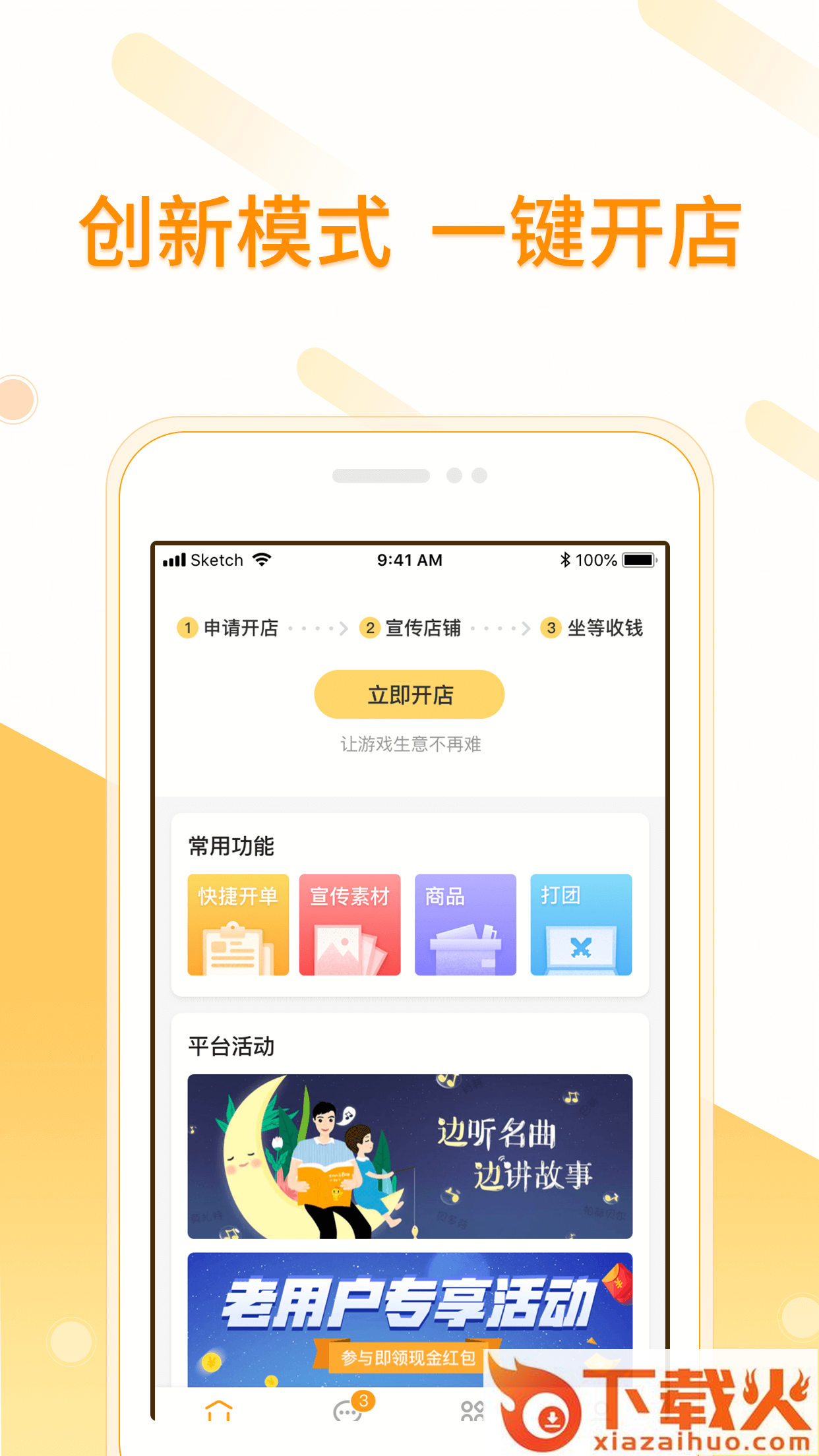 游戏小秘书app v2.1.0 最新版截图1