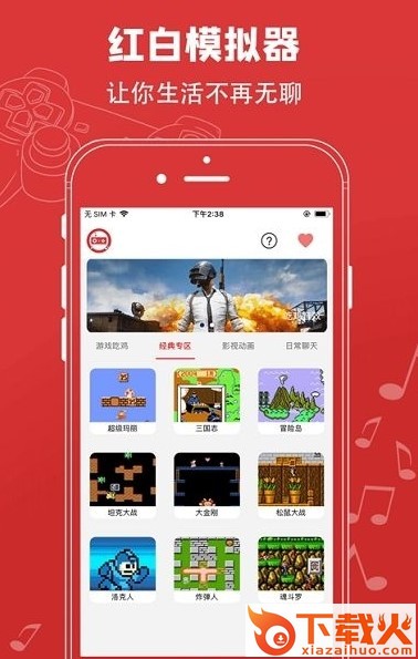 Nesoid Lite(红白机模拟器安卓版)截图1