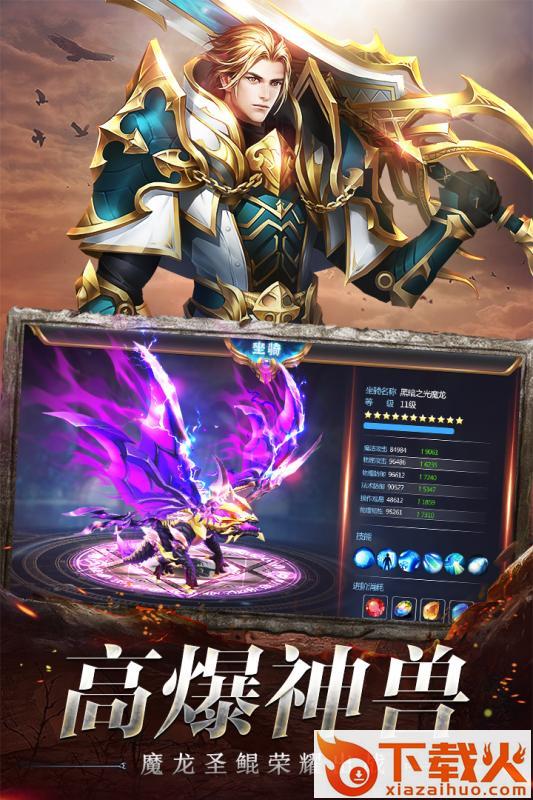 奇迹之剑之曙光纪元截图1
