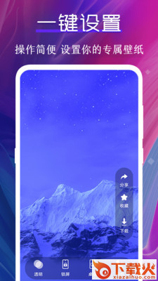 桌面动态壁纸截图2