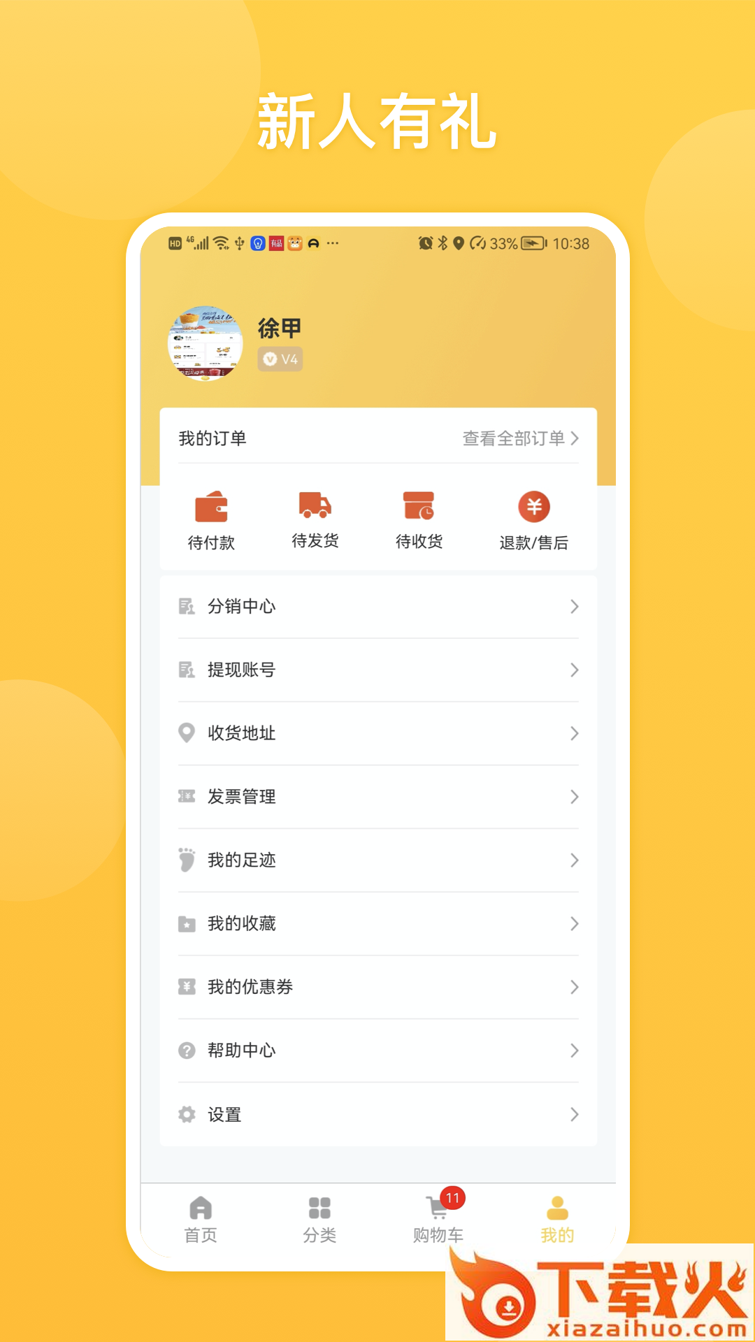 熹小二商城app v1.3.0 安卓版截图2