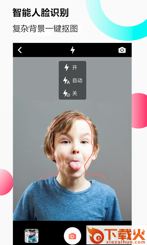 美拍证件照截图1