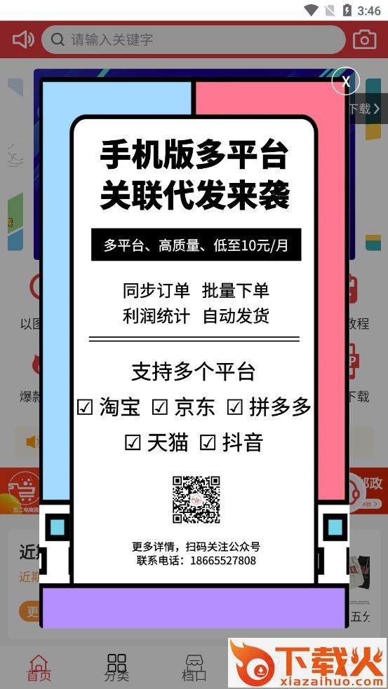 五二电商园app v1.3.6 安卓版截图2