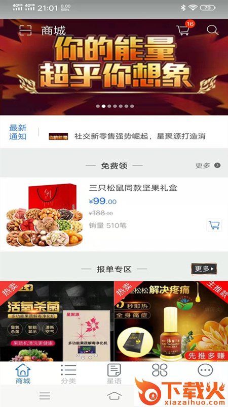 亿才网app截图1