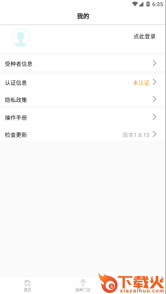 青苗宝app截图2