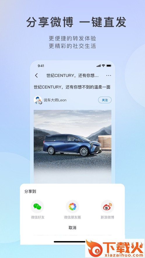 iBuick手机app截图2