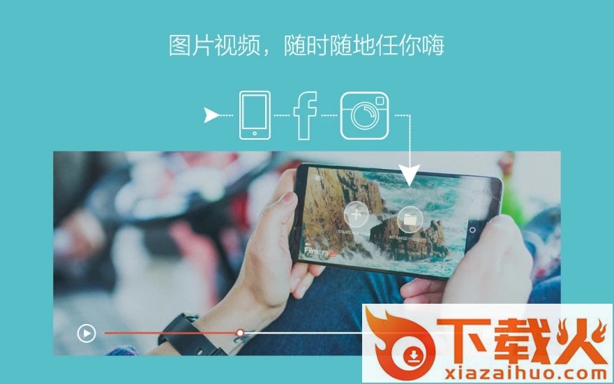 FilmoraGo软件截图2
