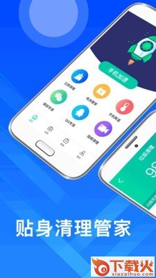 清理内存截图1