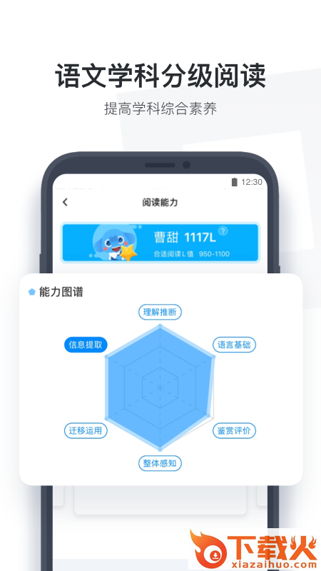 小盒学生(作业盒子学生端)截图1
