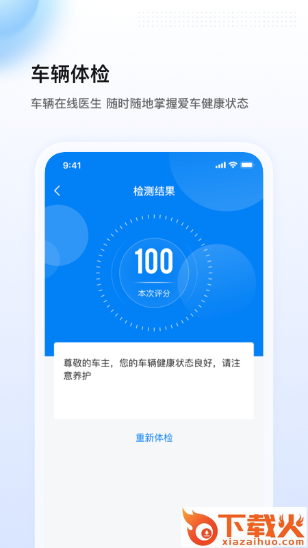 陕轻智慧行截图2