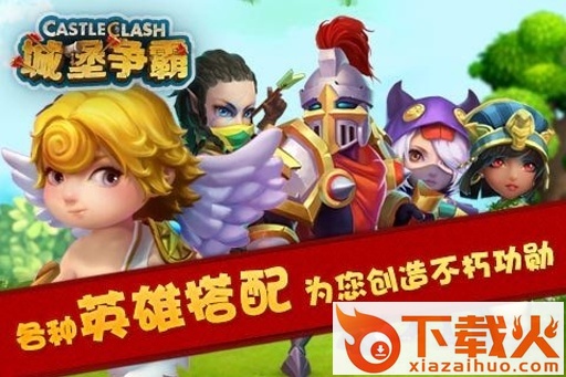 城堡争霸遗落之境截图1