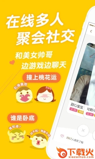 丸子游戏截图1