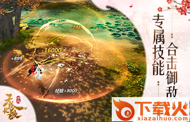 天盛长歌传截图2