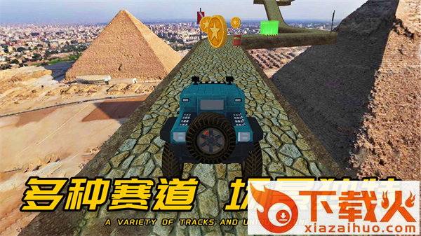 车王争霸赛游戏截图1