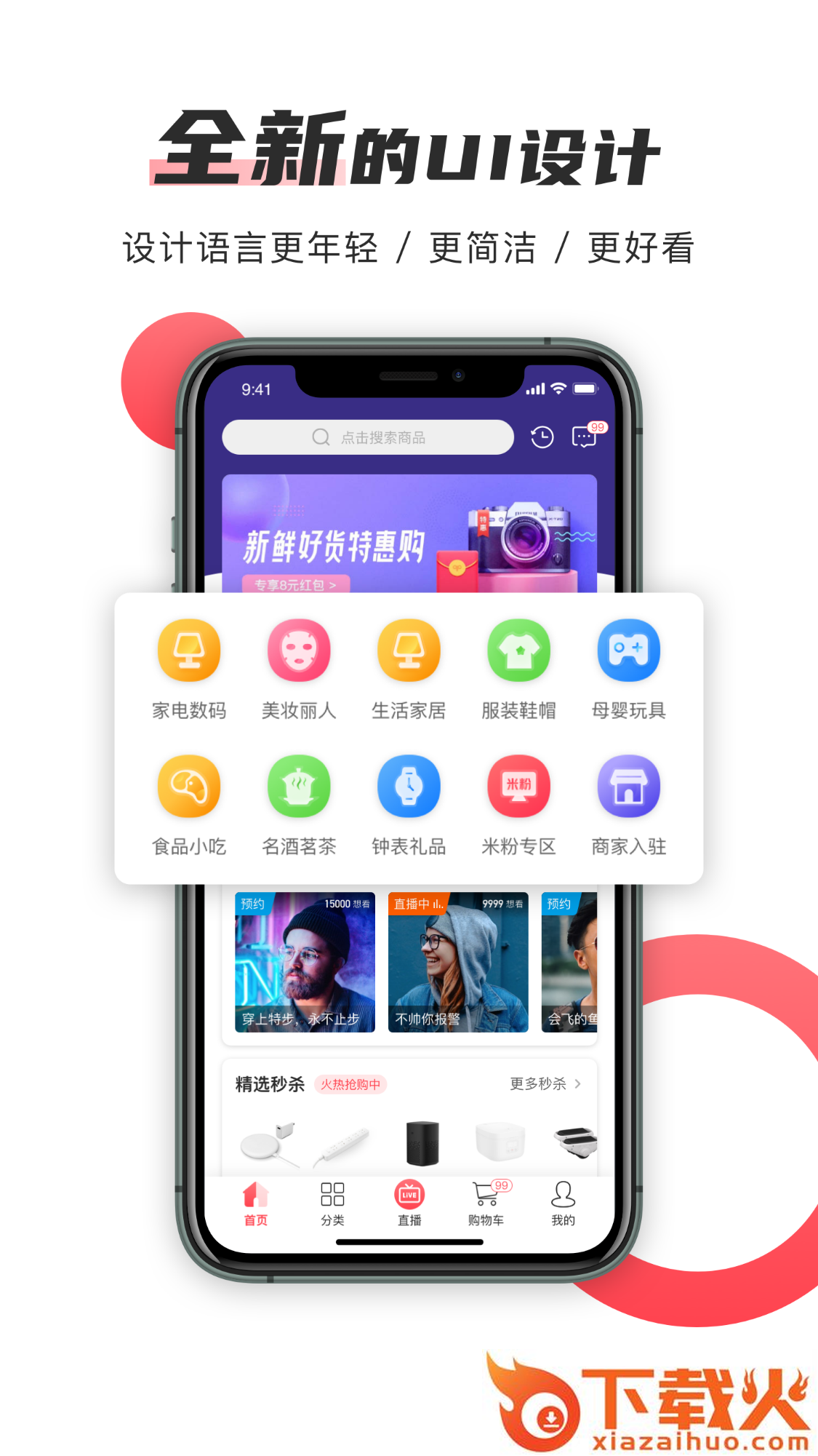 播米购app截图1