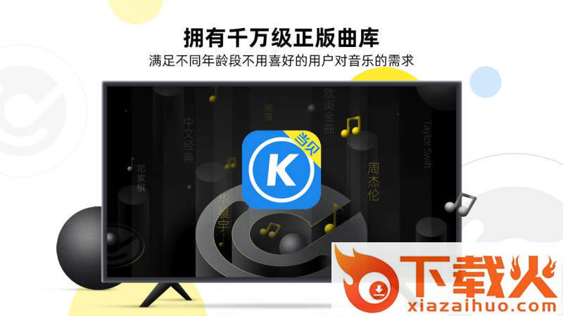 当贝酷狗音乐截图1
