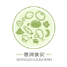 香洲食安app下载-香洲食安v6.8.9 官方最新版
